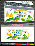 敬老院文化墙