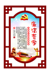 廉政齐家