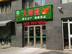 门头