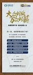 大众创业展架