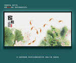 荷花鱼