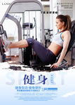 健身