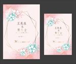 婚礼水牌