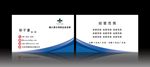 蓝色商务名片