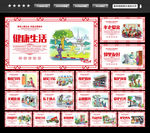 文明公约
