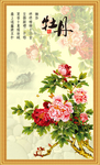 牡丹图