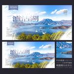 泸沽湖
