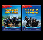 特警