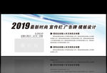 宣传栏