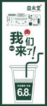 奶茶展架