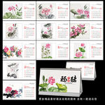 2019年台历