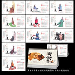 2019台历