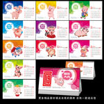 2019年台历
