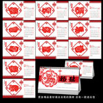 2019年台历