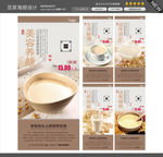 豆浆图片