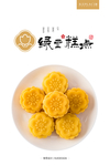 绿豆糕点