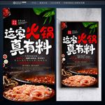 火锅