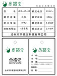 乐福宝