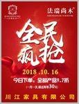 促销展板设计