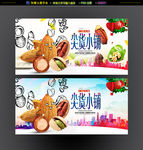 坚果