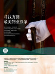 生活 人物 模特 活动 别墅豪