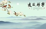 彩雕白玉兰新中式背景墙