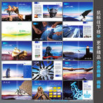 IT画册