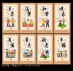 养老展板