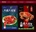 阳澄湖大闸蟹