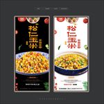 松仁玉米