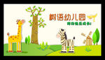 幼儿园背景