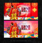 结婚请柬