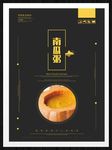 南瓜粥