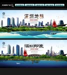 深圳