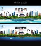 南京