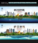 武汉