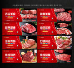 牛肉