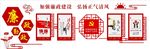 廉洁文化墙 党建文化墙 党建