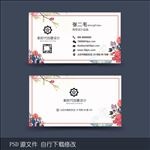 花店名片