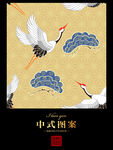 松鹤图案