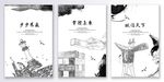 中国风水墨办公装饰画