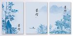 古典清新水墨装饰画