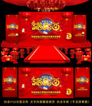 满月宴