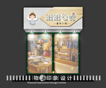 童装门头