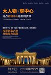 房地产公寓海报