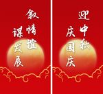 中秋对联