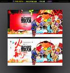 重庆火锅