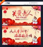 关爱老人