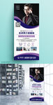 精品专业名师讲座易拉宝X展架