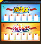 优秀员工
